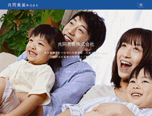 Tablet Screenshot of kyoudoubisou.com